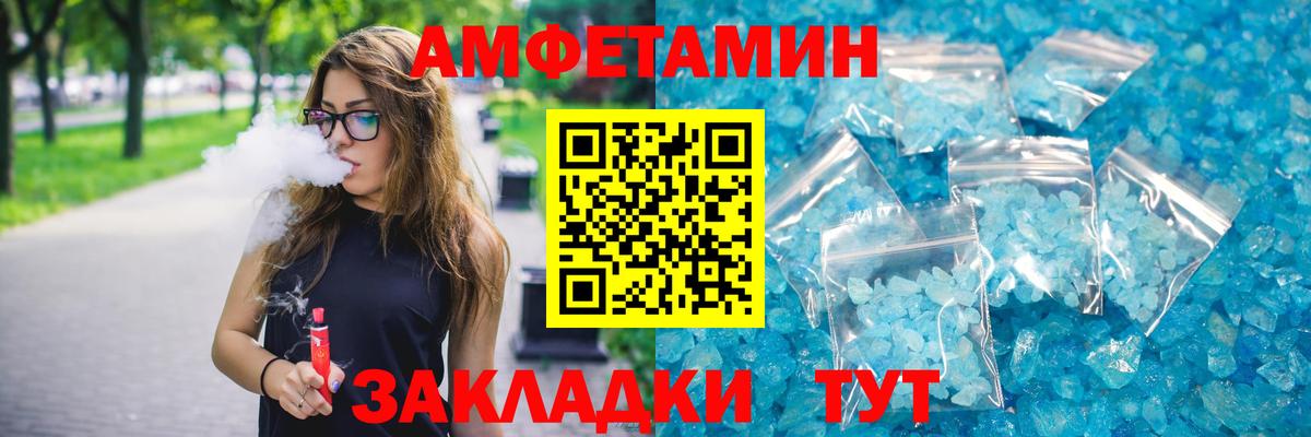 Амфетамин Premium Чита