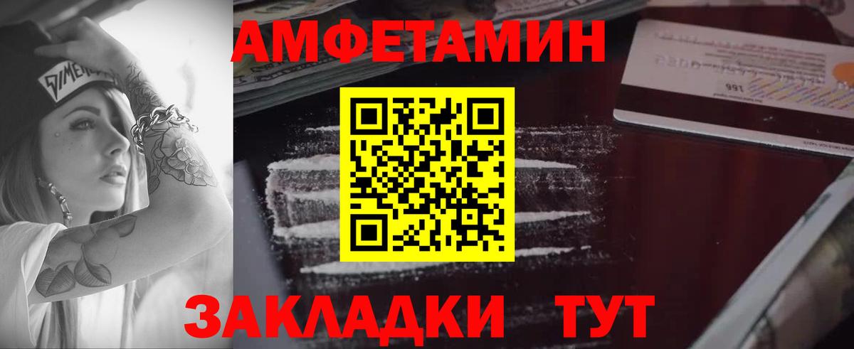 АМФ  АМФ  Вход с VPN  АМФЕТАМИН Premium  Чита 