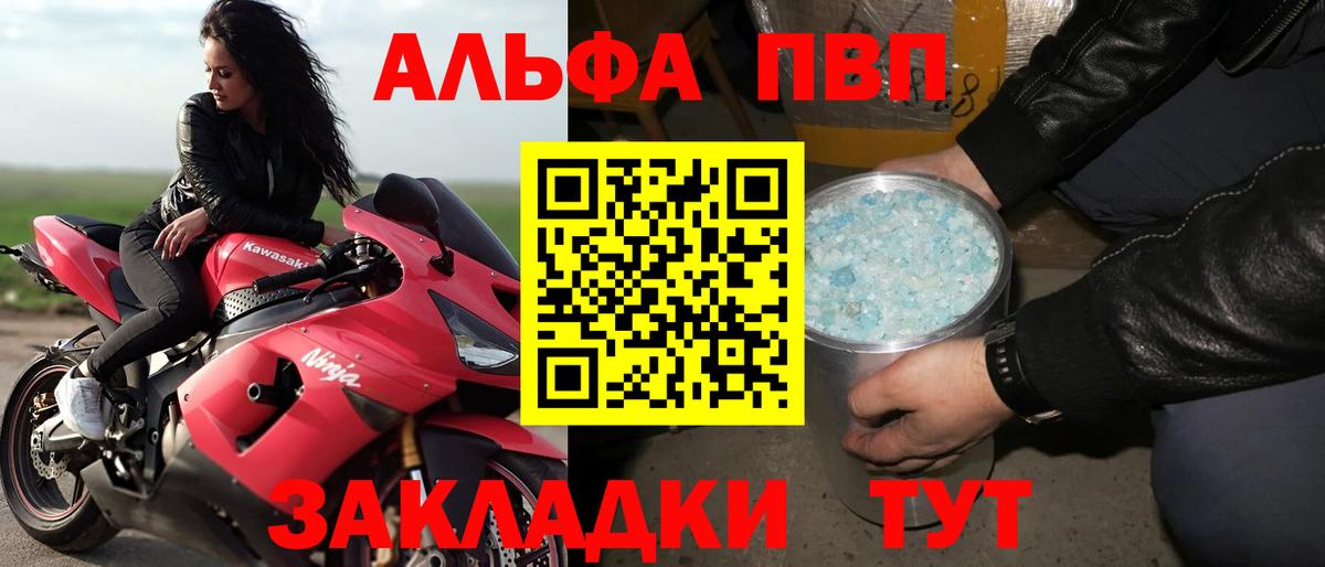 Альфа ПВП крисы CK  что такое наркотик  Чита  Вход с VPN  A-PVP Соль 