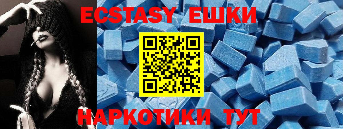 Экстази  ЭКСТАЗИ 99%  Вход с VPN  как найти закладки  Чита 