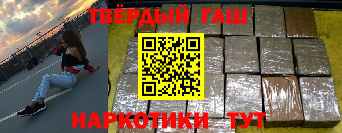 Гашиш гарик  ГАШ Cannabis  Чита  Вход с VPN 