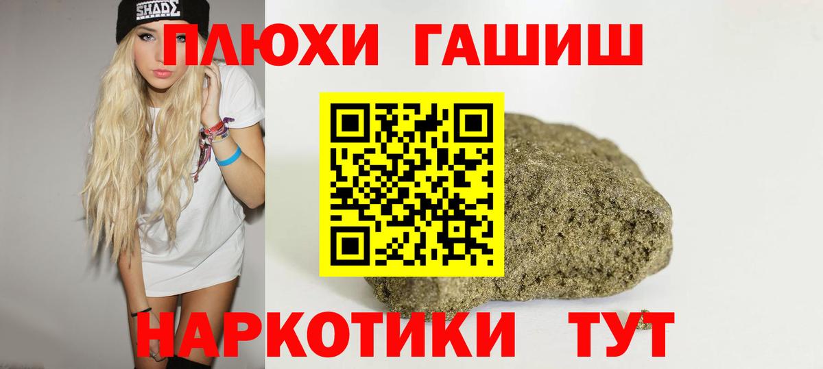 ГАШ AMNESIA HAZE Чита