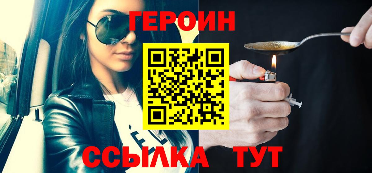 ГЕРОИН гречка  Вход с VPN  Чита 