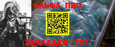 альфа пвп VHQ Свободный