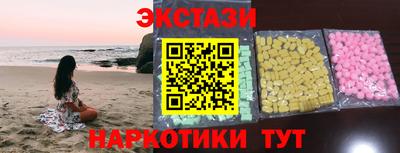 экстази Рузаевка