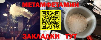 метамфетамин Рязань