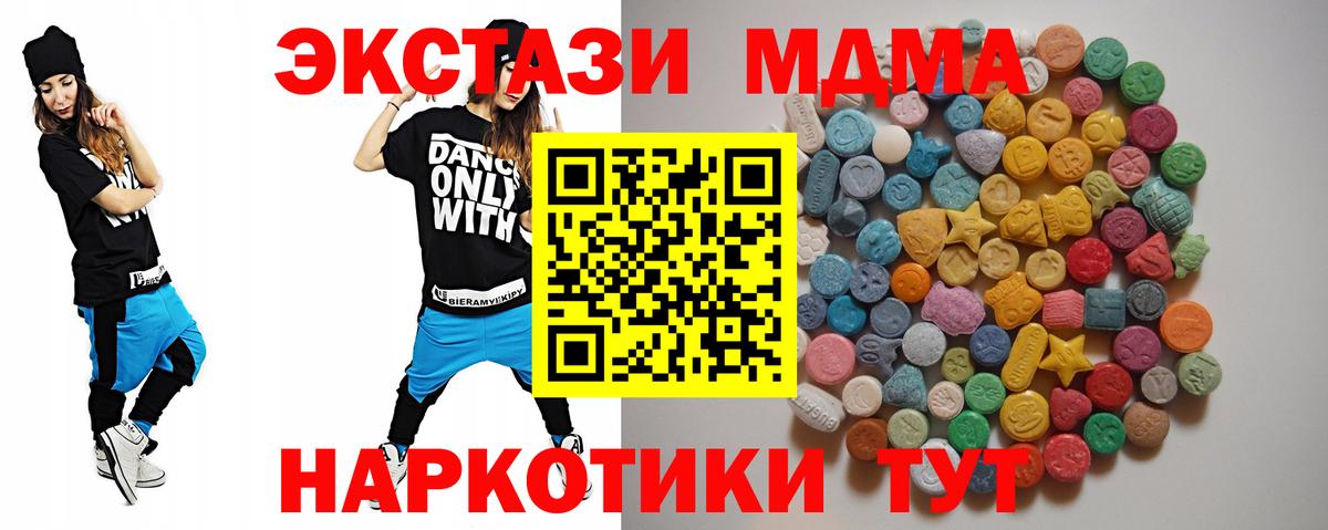 MDMA crystal Чита