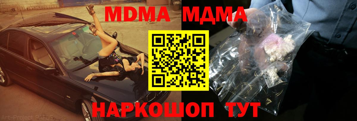 МДМА Molly  МДМА  Чита  МДМА Molly  Вход с VPN 