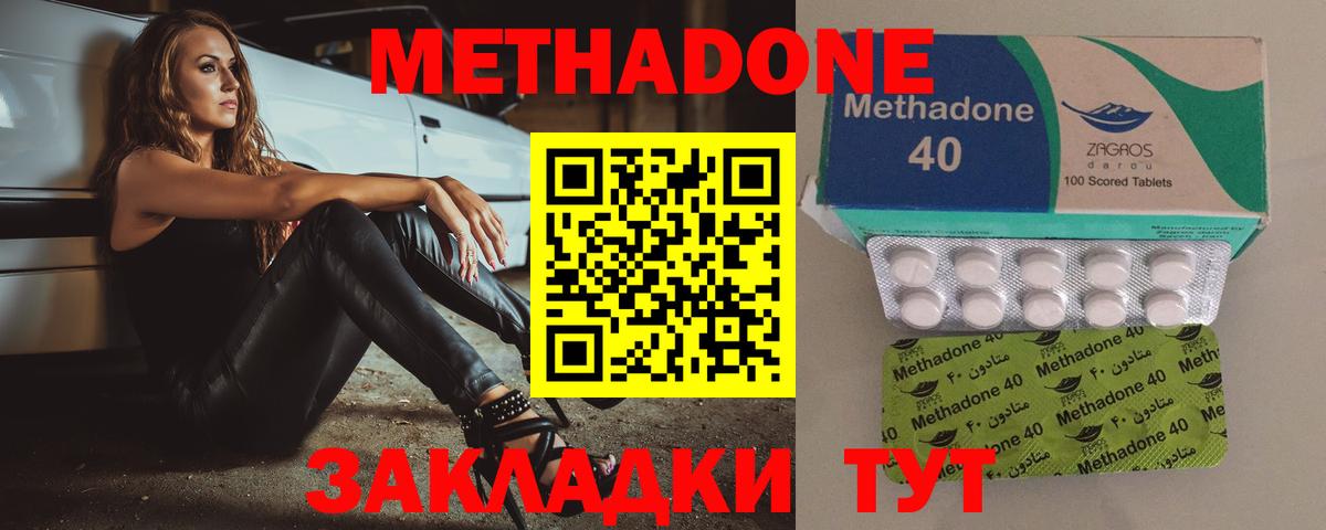 Чита  МЕТАДОН VHQ  Вход с VPN 