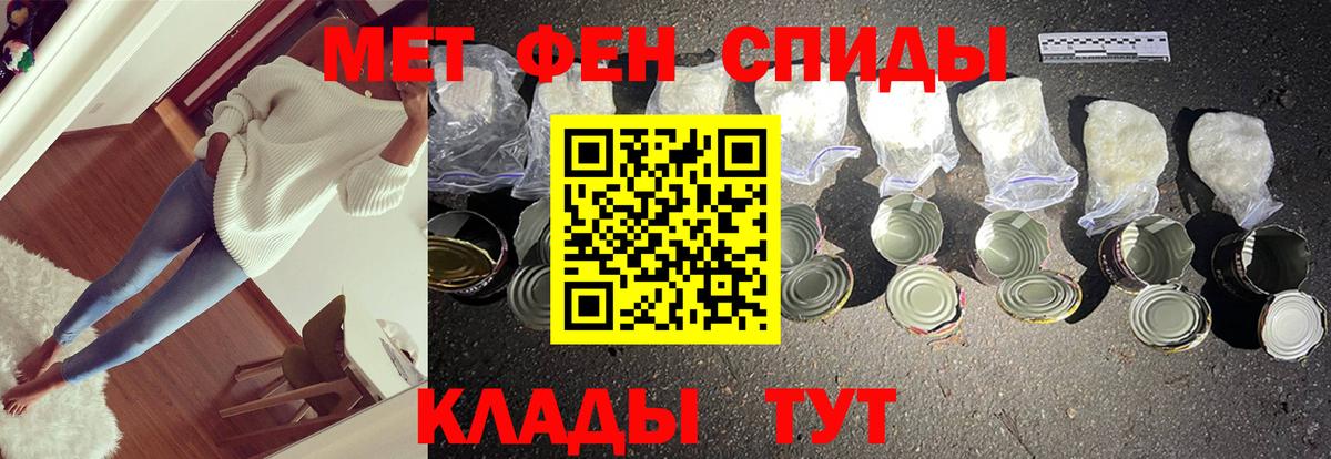 МЕТАМФЕТАМИН винт Чита
