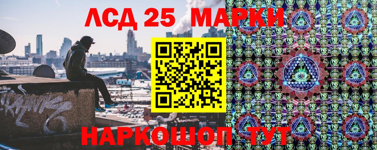 Чита  Марки N-bome 1500мкг  Вход с VPN 