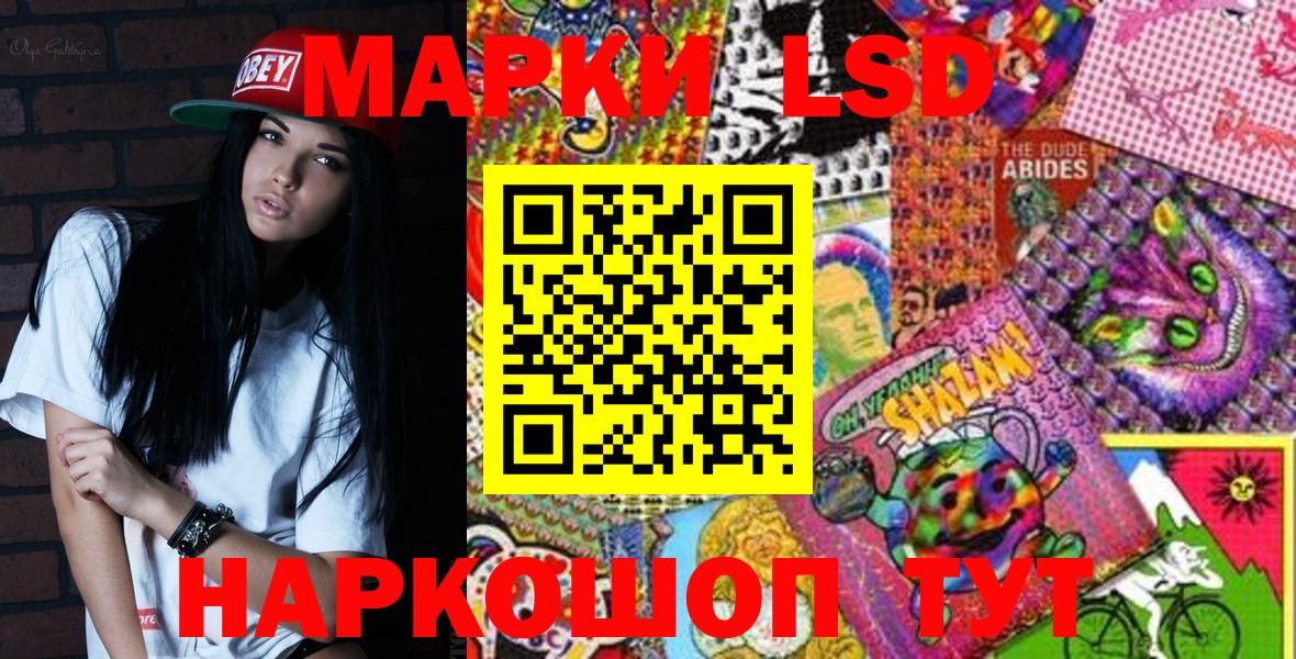 Марки NBOMe 1500мкг Чита