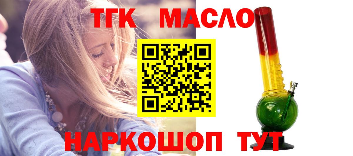 Дистиллят ТГК вейп с тгк Чита