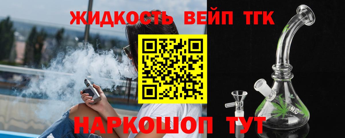 Чита  ТГК концентрат  Вход с VPN 